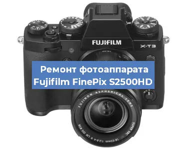 Замена зеркала на фотоаппарате Fujifilm FinePix S2500HD в Волгограде